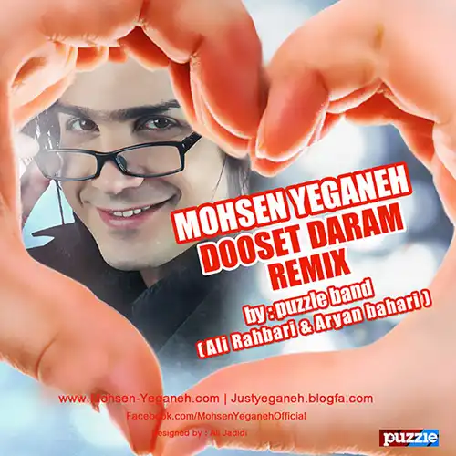 ریمیکس آهنگ محسن یگانه دوست دارم