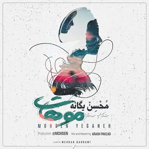 کاور آهنگ محسن یگانه موهات