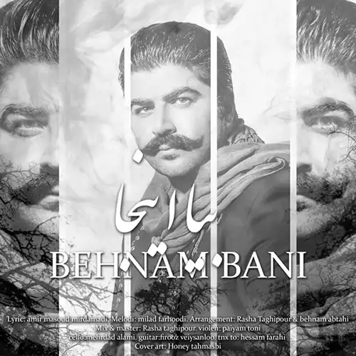 بهنام بانی بیا اینجا
