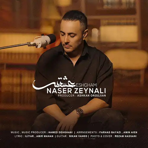 دانلود آهنگ ناصر زینعلی عشقم + متن (با کیفیت عالی 320)