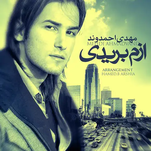 کاور آهنگ مهدی احمدوند ازم بریدی