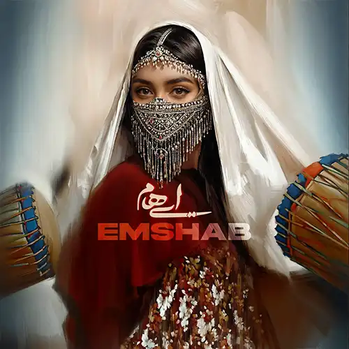 کاور آهنگ ایهام امشب