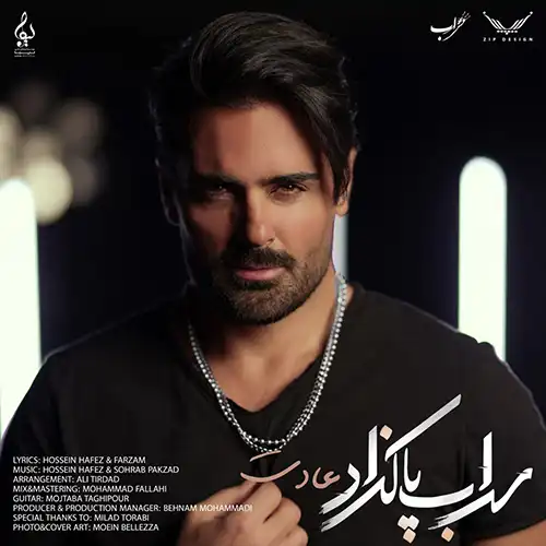 کاور آهنگ سهراب پاکزاد عادت
