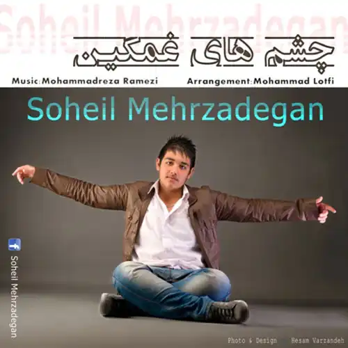 کاور آهنگ سهیل مهرزادگان چشمای غمگین