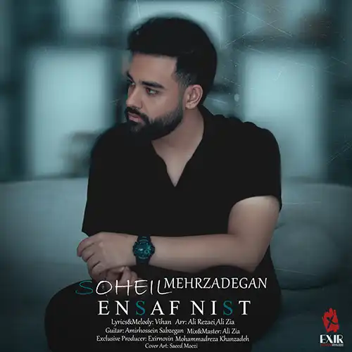کاور آهنگ سهیل مهرزادگان انصاف نیست