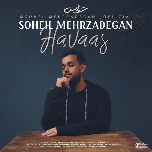 کاور آهنگ سهیل مهرزادگان حواس
