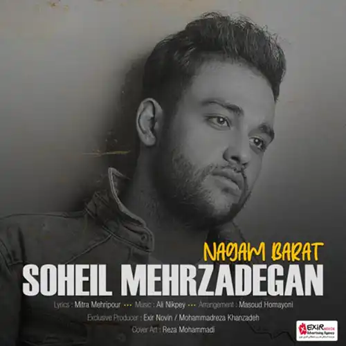 کاور آهنگ سهیل مهرزادگان نگم برات