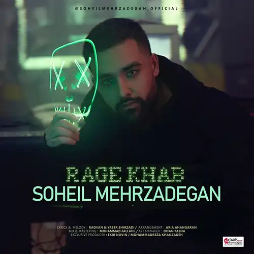 کاور آهنگ سهیل مهرزادگان رگ خواب