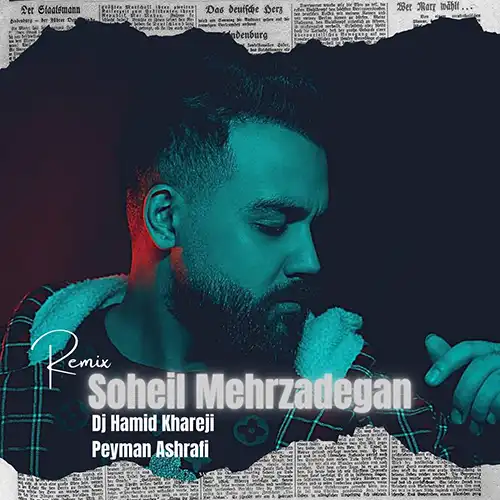 کاور ریمیکس آهنگ سهیل مهرزادگان سالگرد