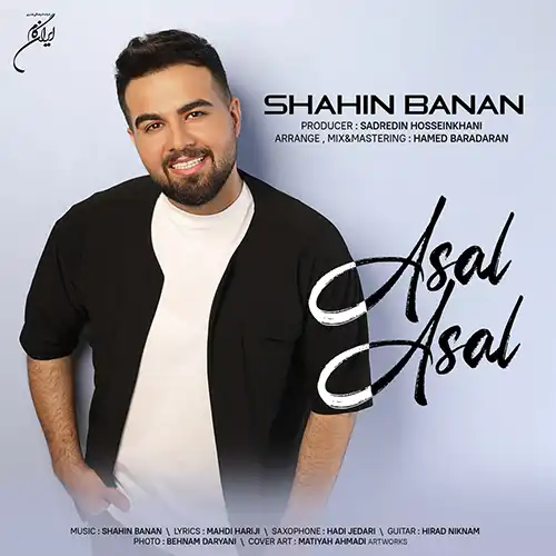 کاور آهنگ شاهین بنان عسل عسل