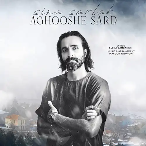 کاور آهنگ سینا سرلک آغوش سرد