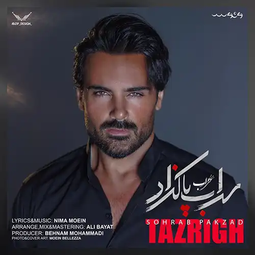 کاور آهنگ سهراب پاکزاد تزریق