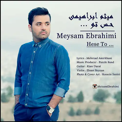 کاور آهنگ میثم ابراهیمی حس تو