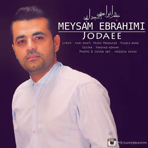 کاور آهنگ میثم ابراهیمی جدایی