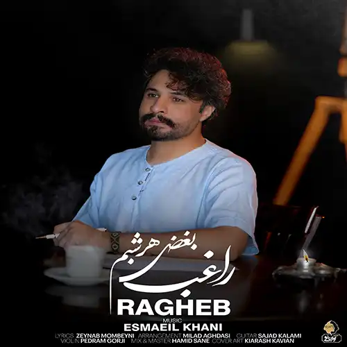 کاور آهنگ راغب بغض هر شبم