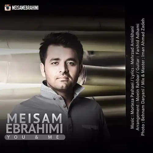 کاور آهنگ میثم ابراهیمی تو و من