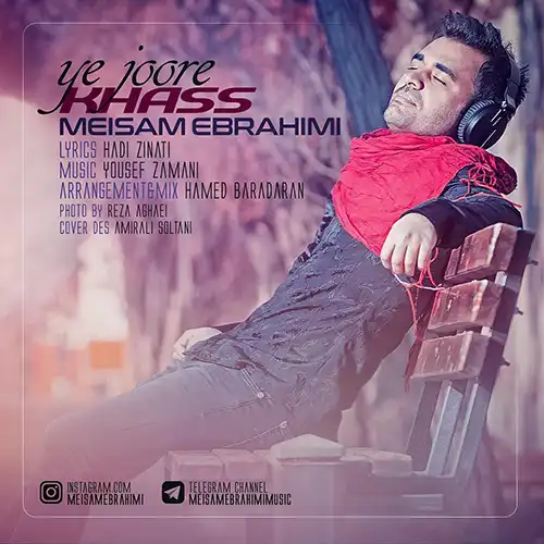 کاور آهنگ میثم ابراهیمی یه جور خاص