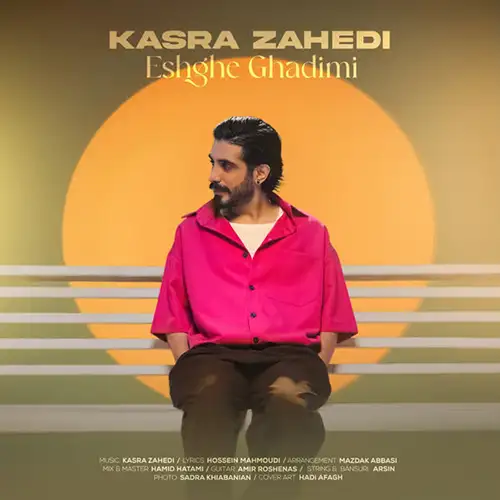کاور آهنگ کسری زاهدی عشق قدیمی