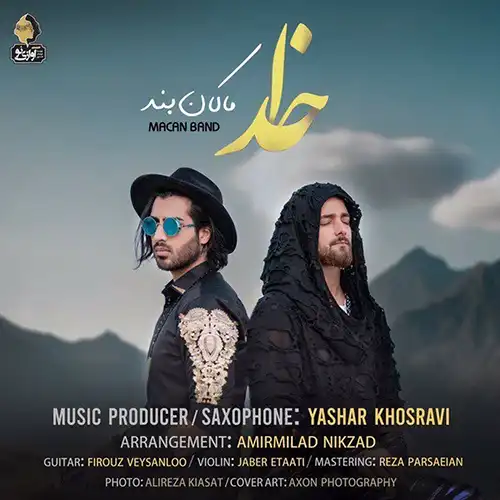 کاور آهنگ ماکان بند خدا