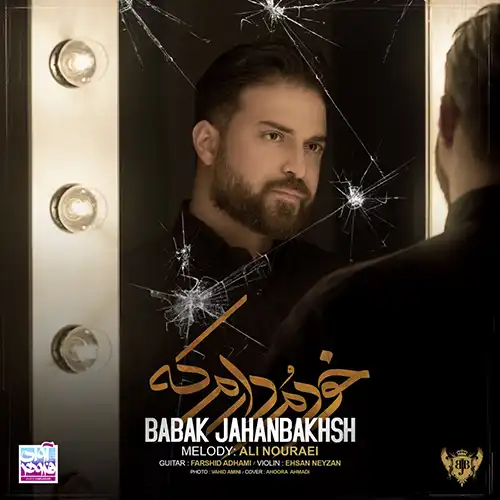 کاور آهنگ بابک جهانبخش خودمو دارم که