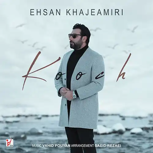 کاور آهنگ احسان خواجه امیری کوچ