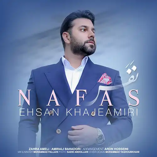 کاور آهنگ احسان خواجه امیری نفس