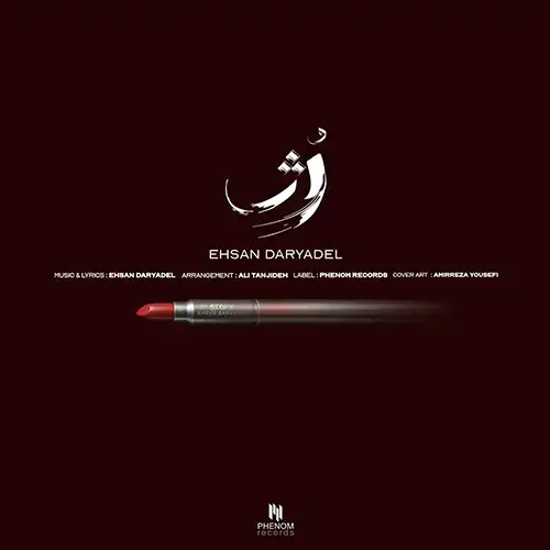 کاور آهنگ احسان دریادل رژ