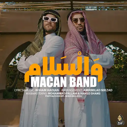کاور آهنگ ماکان بند والسلام