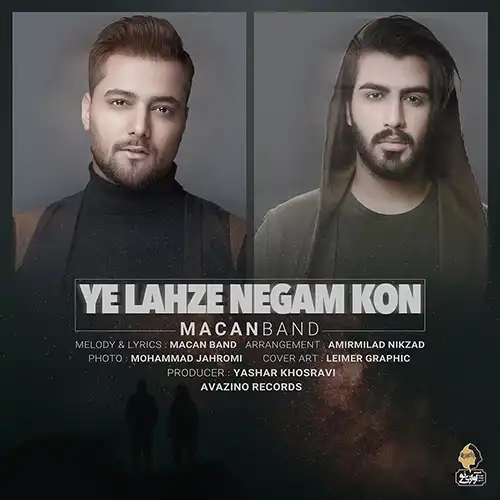 کاور آهنگ ماکان بند یه لحظه نگام کن