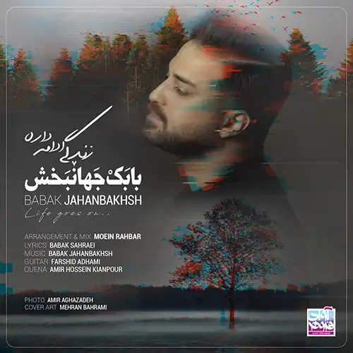 کاور آهنگ بابک جهانبخش زندگی ادامه داره