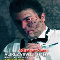 کاور آهنگ علیرضا طلیسچی چهارشنبه سوری
