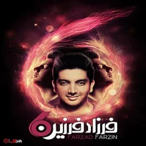 کاور آلبوم فرزاد فرزین شیش 6