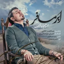 کاور آهنگ احسان خواجه امیری ابر مسافر