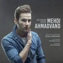 کاور آهنگ مهدی احمدوند اگه بارون بباره