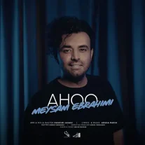 کاور آهنگ میثم ابراهیمی آهو