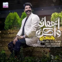 کاور آهنگ بهنام بانی اخماتو وا کن