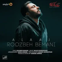 کاور آهنگ روزبه بمانی علاج