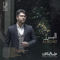 کاور آهنگ حامد همایون البرز