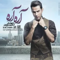 کاور آهنگ مهدی احمدوند آره آره