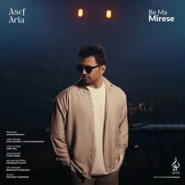 کاور آهنگ آصف آریا به ما میرسه