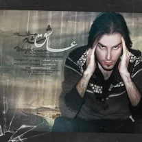 کاور آهنگ مهدی احمدوند عاشق شدم