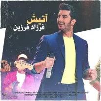 کاور آهنگ فرزاد فرزین آتیش