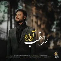 کاور آهنگ راغب آواره