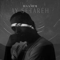 کاور آهنگ حامیم آی ستاره