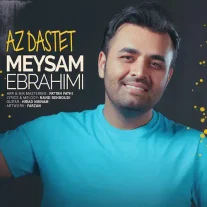 کاور آهنگ میثم ابراهیمی زود گذشت