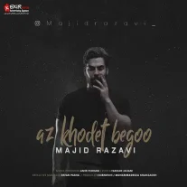 کاور آهنگ مجید رضوی از خودت بگو