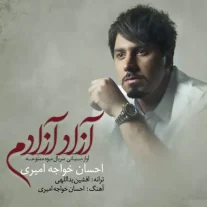 کاور آهنگ احسان خواجه امیری آزاد آزادم