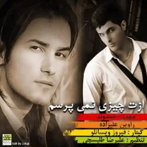 کاور آهنگ مهدی احمدوند ازت چیزی نمیپرسم