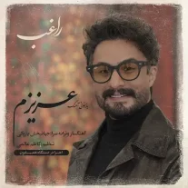 کاور آهنگ راغب عزیزم