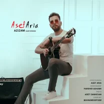 کاور ورژن اسلو آهنگ آصف آریا عزیزم